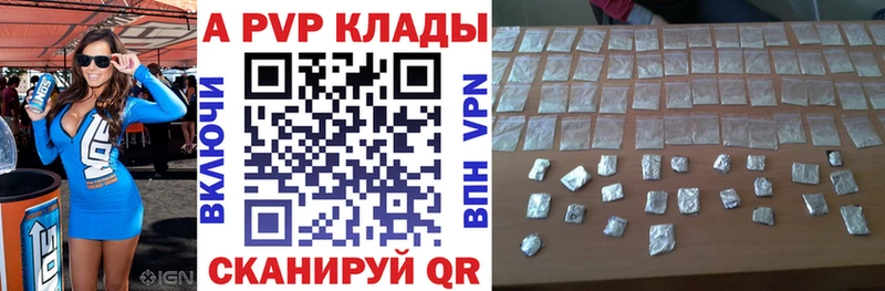 APVP крисы CK  Сургут 