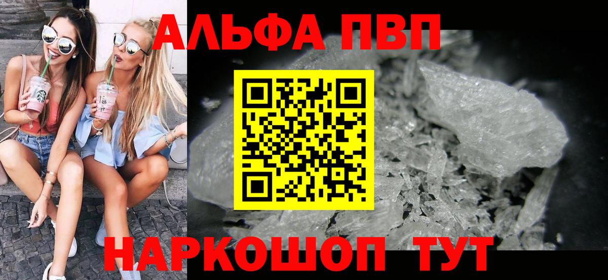 APVP Crystall Сургут