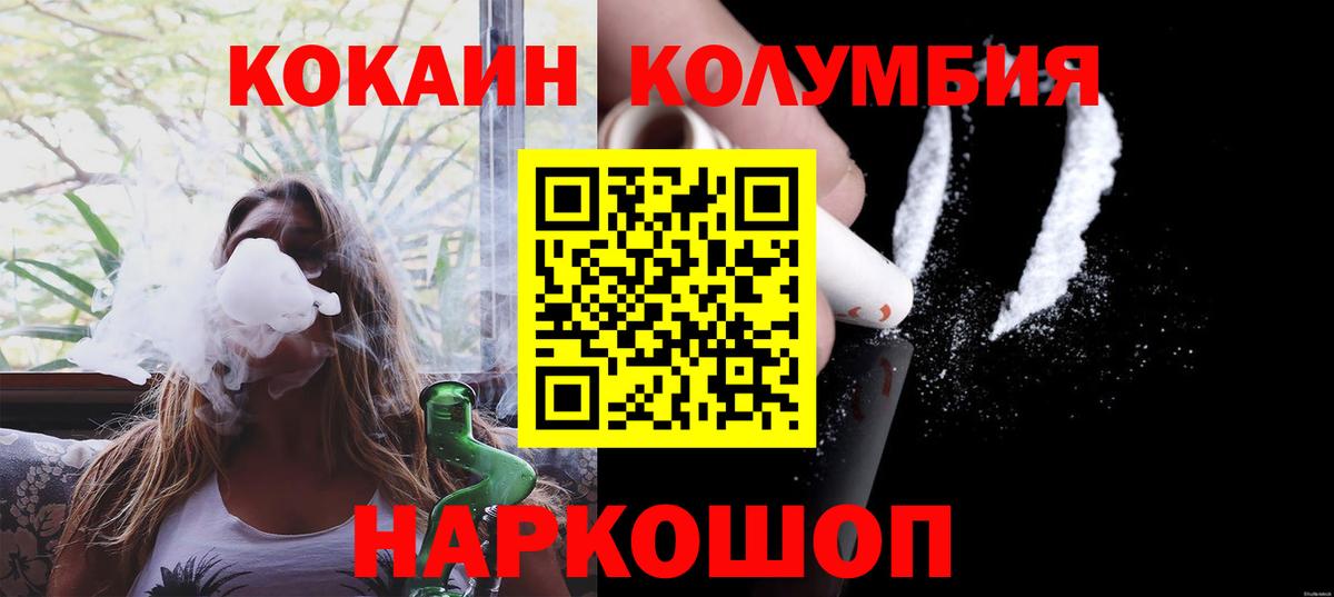 Кокаин Эквадор Сургут