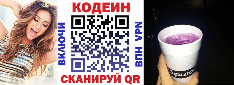 KRAKEN как войти  Сургут  Codein напиток Lean (лин)  наркота 
