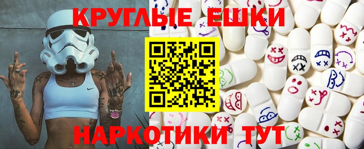 Сургут  Ecstasy  Ecstasy 99%  Вход с VPN  ЭКСТАЗИ 280 MDMA 