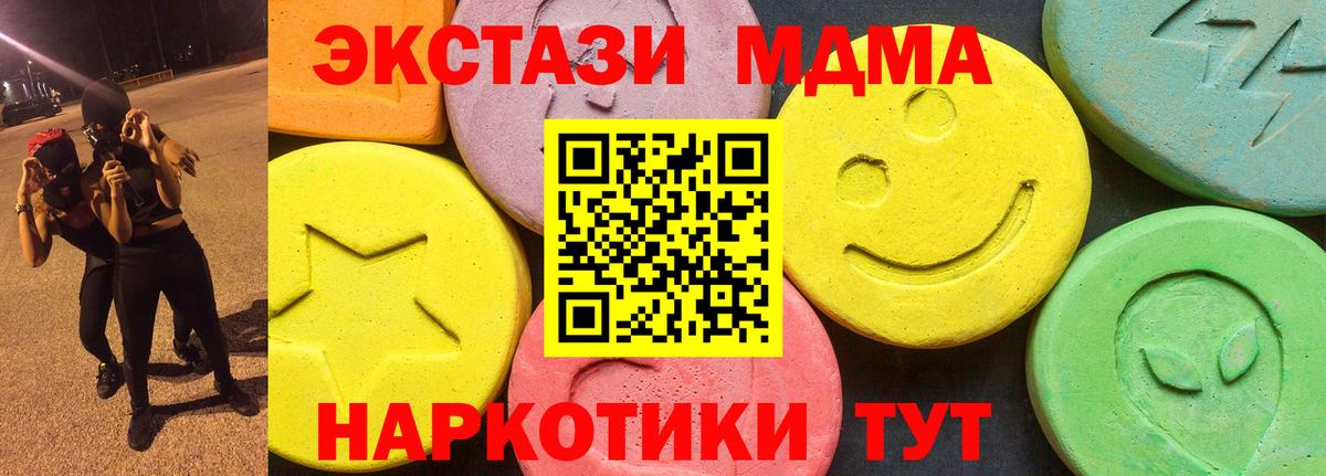 Экстази 250 мг Сургут