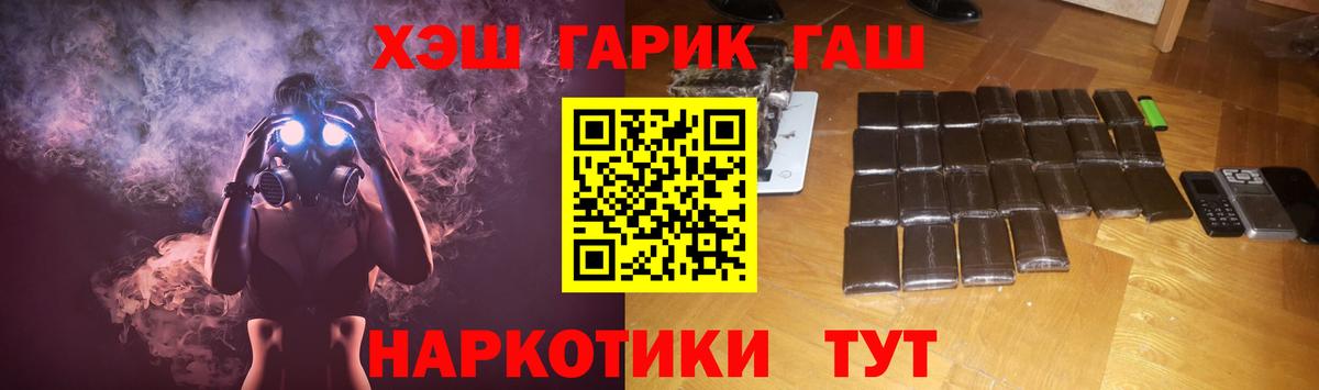 Сургут  ГАШ Cannabis  закладки  Вход с VPN 