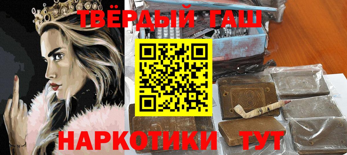 ГАШИШ 40% ТГК Сургут
