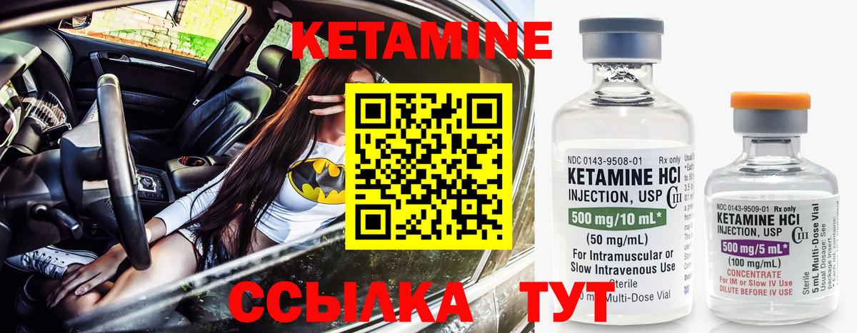 КЕТАМИН ketamine Сургут