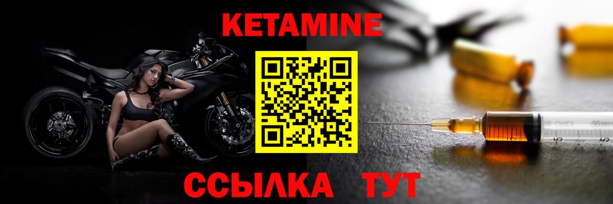 Кетамин ketamine  Вход с VPN  Сургут  Кетамин VHQ 