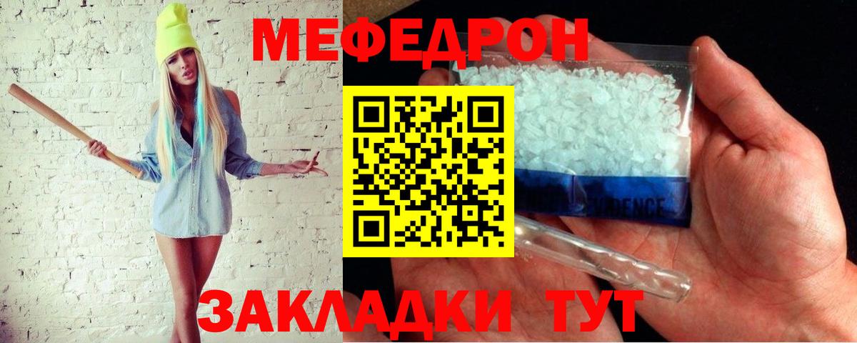 Мефедрон Сургут