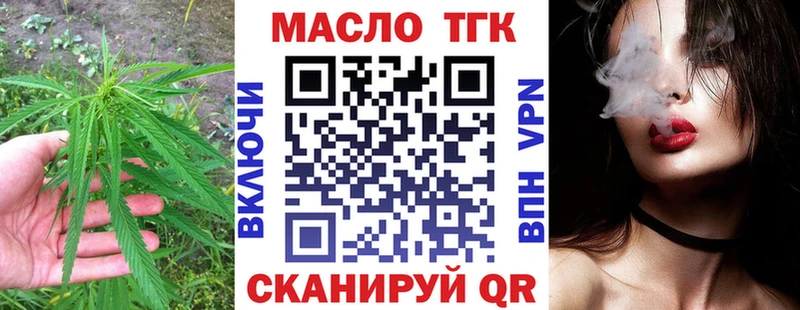 ТГК вейп Сургут