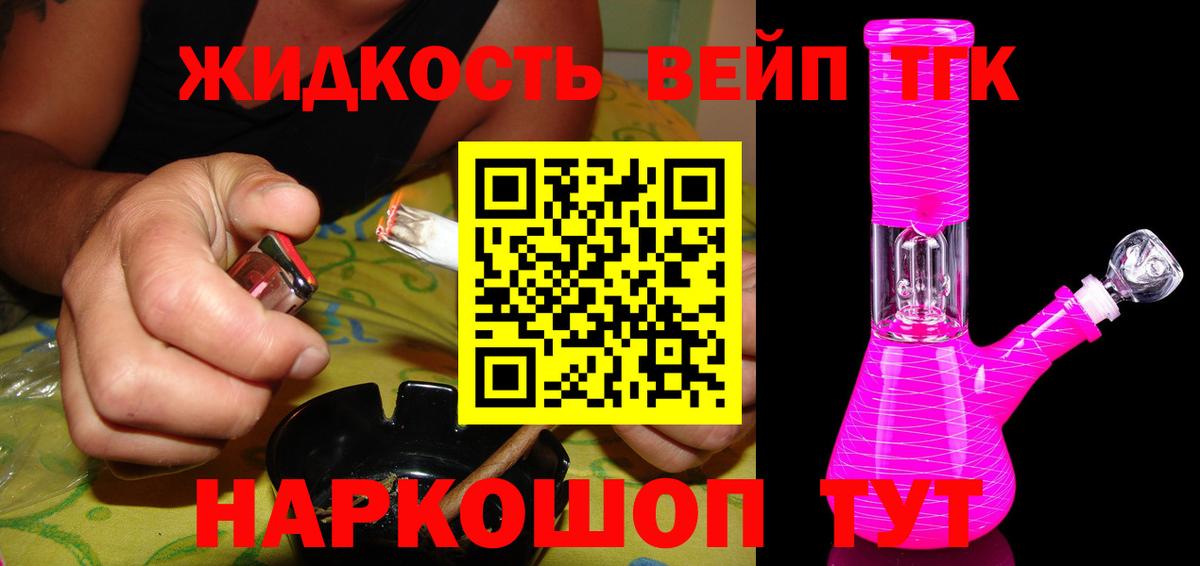 Дистиллят ТГК концентрат  Вход с VPN  ТГК концентрат  Сургут 